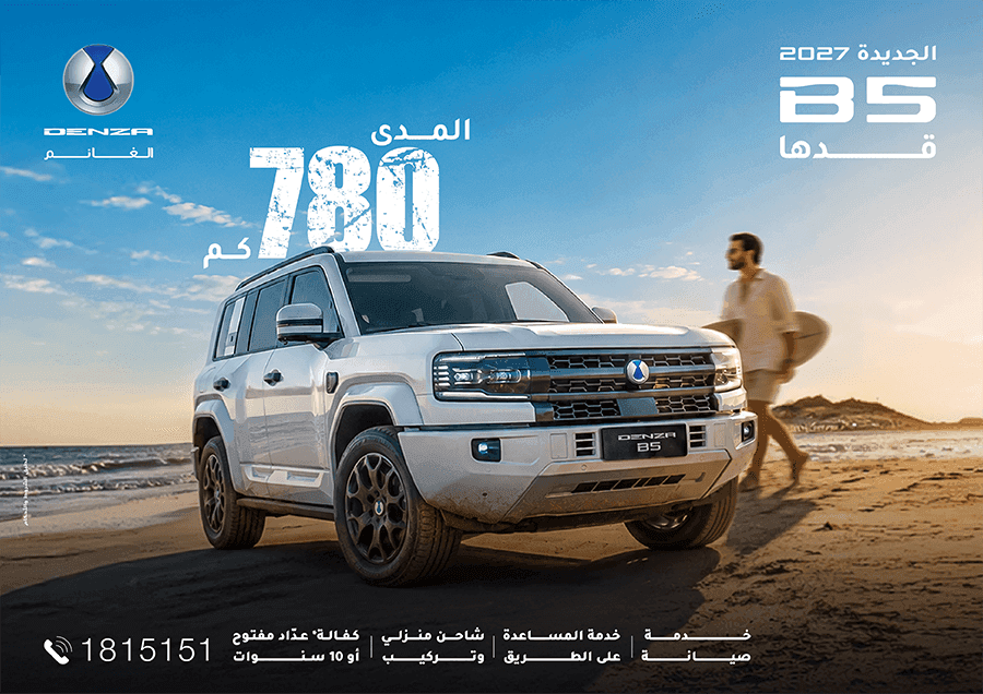 عرض Denza B5