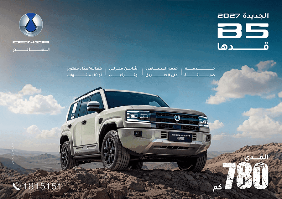 عرض Denza B5