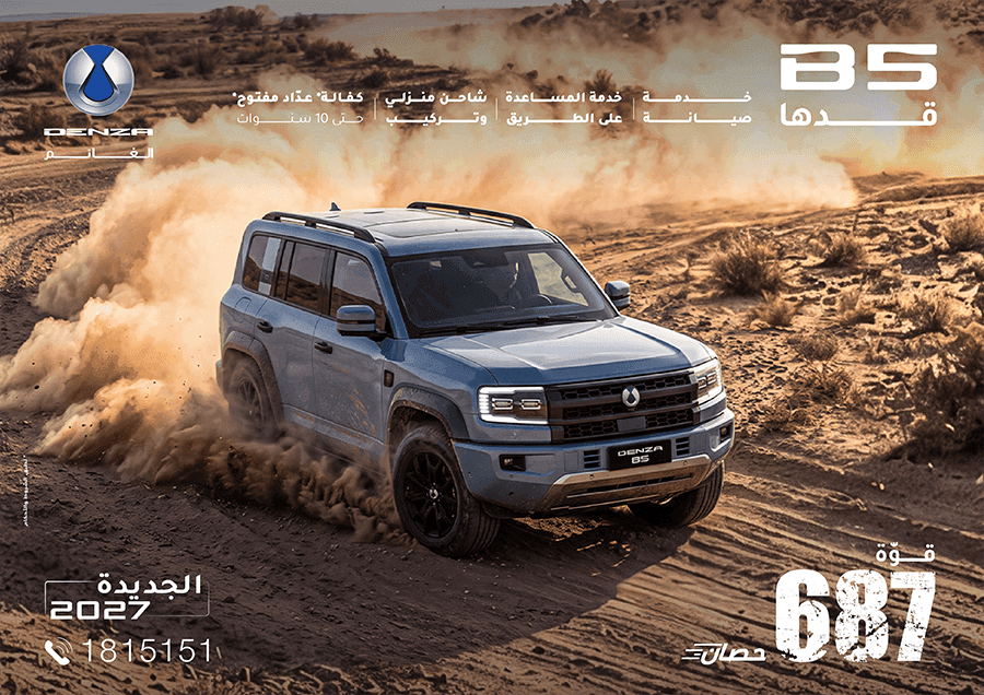عرض Denza B5